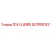 1625957000 Труба (Pipe) Epiroc