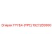 1627289900 ТРУБА (PIPE) Epiroc