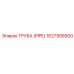 1627908500 ТРУБА (PIPE) Epiroc
