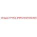 1627934300 Труба (Pipe) Epiroc