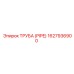 1627936900 ТРУБА (PIPE) Epiroc
