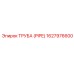 1627976600 ТРУБА (PIPE) Epiroc
