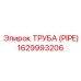 Original cooling PIPE 1629993206 for Epiroc drilling rigs