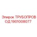 1901008077 ТРУБОПРОВОД Epiroc