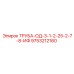 9753212160 ТРУБА-ОД-3-1-2-25-2-7-8-ИФ Epiroc