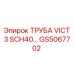 GS5067702 ТРУБА VICT 3 SCH40… Epiroc