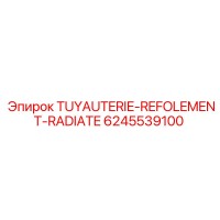 6245539100 TUYAUTERIE-REFOLEMENT-RADIATE Epiroc