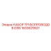 1603629501 НАБОР ТРУБОПРОВОДОВ ID95 Epiroc