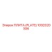 1092020306 ПЛИТА (PLATE) Epiroc