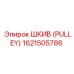 1621505786 ШКИВ (PULLEY) Epiroc