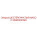 5590002099 ШЕСТЕРЕНЧАТЫЙ НАСОС Epiroc