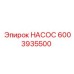 6003935500 НАСОС Epiroc
