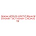 3760012059 HOU-EX-НАСОС В МАНЖЕТНОМ УПЛОТНЕНИИ Epiroc