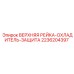 2236204397 ВЕРХНЯЯ РЕЙКА-ОХЛАДИТЕЛЬ-ЗАЩИТА Epiroc