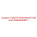 2806995907 Уплотнительное кольцо Epiroc