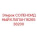 1626538200 СОЛЕНОИДНЫЙ КЛАПАН Epiroc