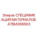 Фото спецификации 47BM388683 для охлаждения Epiroc