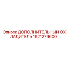 1621279600 ДОПОЛНИТЕЛЬНЫЙ ОХЛАДИТЕЛЬ Epiroc
