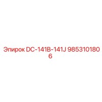 9853101806 DC-141B-141J Epiroc