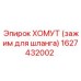 1627432002 ХОМУТ (зажим для шланга) Epiroc