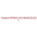 8440322397 ПРЯМО-КОН Epiroc