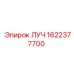 Деталь системы охлаждения для техники Epiroc