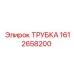 1612658200 ТРУБКА Epiroc