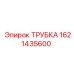 1621435600 ТРУБКА Epiroc