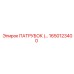 1650123400 ПАТРУБОК (TUBE) Epiroc
