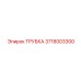 Медно-никелевая трубка Epiroc артикул 3718003300