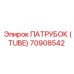 70908542 ПАТРУБОК (TUBE) Epiroc
