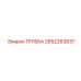Алюминиевая трубка для Montabert 2652263837