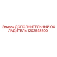 1202548500 ДОПОЛНИТЕЛЬНЫЙ ОХЛАДИТЕЛЬ Epiroc