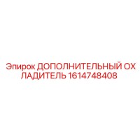 1614748408 ДОПОЛНИТЕЛЬНЫЙ ОХЛАДИТЕЛЬ Epiroc