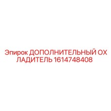 1614748408 ДОПОЛНИТЕЛЬНЫЙ ОХЛАДИТЕЛЬ Epiroc