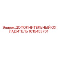 1615453701 Дополнительный охладитель Epiroc