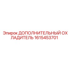 1615453701 Дополнительный охладитель Epiroc
