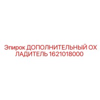 1621018000 ДОПОЛНИТЕЛЬНЫЙ ОХЛАДИТЕЛЬ Epiroc
