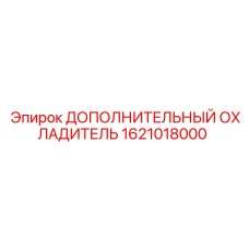 1621018000 ДОПОЛНИТЕЛЬНЫЙ ОХЛАДИТЕЛЬ Epiroc