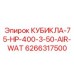 Охладительная установка Epiroc артикул 6266317500