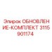 Оригинальный комплект обновления охлаждения Epiroc 3115901174