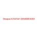 Термоклапан Epiroc артикул 2656883093
