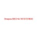 1613721800 ВЕСНА Epiroc