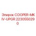 Оригинальный ремонтный набор 2230550290 Epiroc для буровых