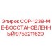 9753211620 COP-1238-ME-ВОССТАНОВЛЕННЫЙ Epiroc