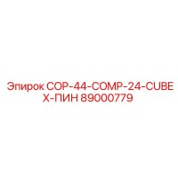 89000779 COP-44-COMP-24-CUBEX-ПИН Epiroc