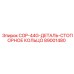 89001480 COP-44G-ДЕТАЛЬ-СТОПОРНОЕ КОЛЬЦО Epiroc