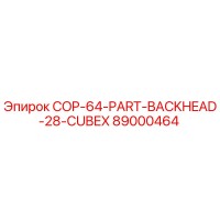 89000464 COP-64-PART-BACKHEAD-28-CUBEX Epiroc