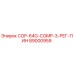 89000959 COP-64G-COMP-3-РЕГ-ПИН Epiroc