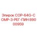 89000959 COP-64G-COMP-3-РЕГ-ПИН Epiroc